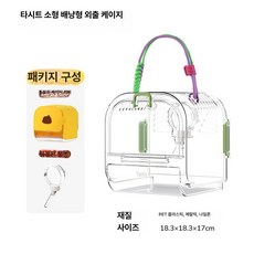 나나상점 피그미다람쥐케이지 이동장 소형동물 앵무새 도마뱀 다람쥐 사육장 슈가글라이더 친칠라 하우스 고슴도치 집 햄스터, 1개, 그린 케이지 커버 포함