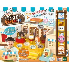 말하고 노래하는 웰컴투 브레드이발소 건물피규어, 토이트론