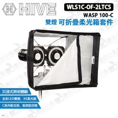 HIVE WASP 100-C 雙燈可折疊柔光箱套件 WLS1C-OF-2LTCS