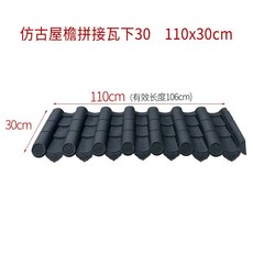 전통기와 모형 플라스틱 기와지붕 기와장 처마 건물, 17 주문 110x30