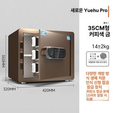 가정용 소형 지문인식 금고 미니 전자 비밀번호 사무실 호텔용, 1단 패널 + 마이크로화이버 가죽 35cm E