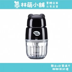 nac nac 副食品磨泥調理機 黑熊款【林萌小舖】, 1個