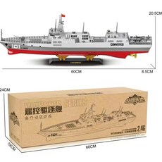 항공 수상 보트 모델 무선 항공모함 군함 알씨 조종 배터리1개 리모컨 선물, 구축함 난창, 고사양 100분 연장
