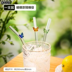 DFMEI 高硼硅透明玻璃吸管耐熱耐用套裝防口紅非一次性孕婦果汁飲管清洗, 蝴蝶結款【1支】:如圖, 1個