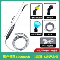 便攜式電動噴霧槍 伸縮杆60-86cm 1200mAh 3噴頭, 1個, 手持電動噴灑器（5米吸水線+3噴頭）
