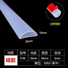 타입 도어 고무 실링 스트립 접착 씰 자체 단열 창문 테이프 방음, D48/30 10