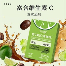 臺灣出貨 5口味 橙柚檸C美式黑咖啡 0脂肪0蔗糖 速溶咖啡液 濃縮液 冷熱雙泡, 1個, 檸C美式黑咖啡1盒10袋