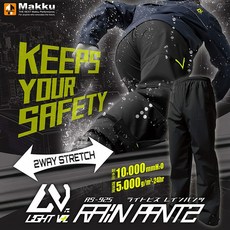 Makku輕便型彈性雨褲，耐水壓10 000mmH2O，透氣舒適，反光條設計，戶外運動安全有保障