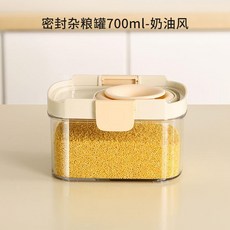 伸縮密封罐 食品級儲存收納盒 廚房乾貨零食香料堅果雜糧罐, 伸縮款（700ml）, 1個