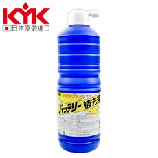 KYK 電瓶補充液 1L 日本原裝進口 電瓶水, 1個
