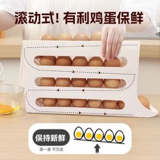 滾動雞蛋收納盒 - 冰箱側門自動滾蛋架 廚房雞蛋收納神器, 方形奶白色【盒装】, 1個