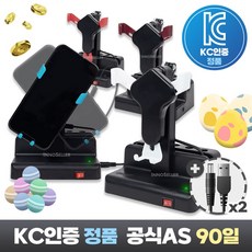 이노셀러 신형 무소음 핸드폰 만보기 기계 오토워킹 자동걷기 포켓몬고 캐시워크, 1개, 레드