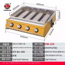 장어 초벌 기계 업소용, 224 바베큐 그릴 스틸 커버 포함