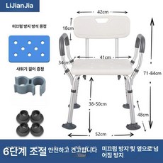 노인목욕의자 어르신 노인 간이 욕실 높은 미끄럼방지 등받이 바퀴달린 어르신목욕의자 장애인, 1개, 업그레이드화이트흡착발판
