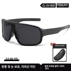송빈 자전거 등산 러닝 방풍 자외선 차단 안경 고글, 1개, 블랙 프레임 블랙그레이 렌즈 [비근시용]