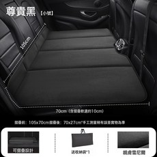 汽車後排摺疊兩用免充氣睡墊, 如圖, 尊貴黑【小號105*70cm】