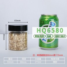 PET 食品級密封罐 塑膠儲物罐 帶蓋 適用於五穀雜糧、乾果、茶葉, 1個, 黑蓋,6.5cm*8.0cm-50個