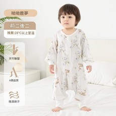 紗布分腿睡袋 夏季透氣A類品質 嬰幼兒防踢被