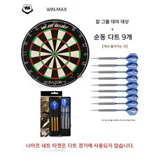 앤틱 다트판 케이스 18인치 자석 다트 세트 홀더 대형 보드게임 보관 엔틱, H