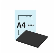 흑도화지 켄트지 A4 170g 125매 [ADC215]