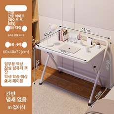 접이식 탁자 테이블 다용도 노트북 소형 원룸, 1인용, 60 x 40 화이트 프레임 클라우드 화이트 A