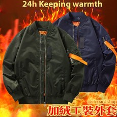 MA1飛行員夾克 美式防風保暖外套