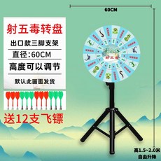 실내 다트 게임판 자석 술집 원판 세트 던지기 축제, 60cm 오독 단오절 다트-3, 1개