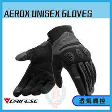丹尼斯 Dainese AEROX UNISEX GLOVES 網眼手套-透氣防滑釣魚手套, 1個