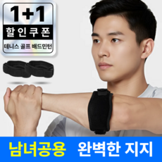 펠코스 팔꿈치 보호대 엘보 아대, 블랙, 2개