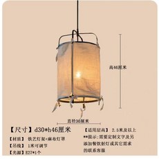 린넨 조명 한옥 천정등 포인트등 펜던트 무드등 호텔 식당, 직경 30x46cm 광원 모델