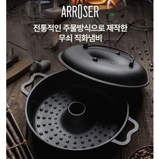 TRNS 아로제 무쇠 직화냄비 고구마 굽는냄비 직화구이 만능팬 28cm, 1개