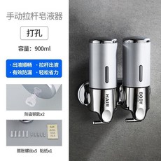 臺灣熱賣 酒店皂液器衛生間洗手液瓶按壓壁掛式免打孔浴室洗髮水沐浴露盒子 KA0Y, 銀色拉桿雙頭-打孔（加購送貼紙）, 1個