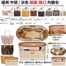 通用緞面內膽包 適用多款精品包袋