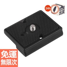 曼富圖 快裝板 200PL-14快裝板 相機三腳架板 兼容曼富圖雲台, 1個, 單夾座,灰色