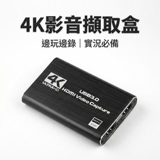 HDMI影音擷取卡 USB3.0 1080P 60幀 免驅動 HDMI4K環出 OBS 擷取盒 直播