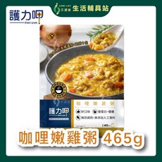 艾護康 護力呷 咖哩嫩雞粥 465g/包 銀髮友善食品 粥品, 1個, 三包販售