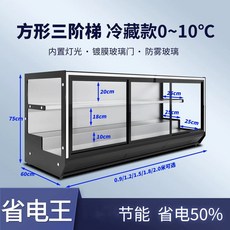 업소용 고기 진열 셀프바 매대 마트 정육점 투명 평대 유리 반찬 냉장고, BA. 120x60x75cm 냉장 3단 사각형