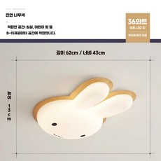 토끼 천장등 조명등 조명램프 빛나는 취침등 무드등, 우드 62x43CM+무극조광