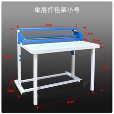 氣泡膜打包纏繞膜專用切割臺 氣泡膜支架 珍珠棉打包工作臺 #十年老店#工廠直營#加厚, 1個, 流】#十年老店#工廠直營#加厚#全網暢銷,小號桌子【單配件】