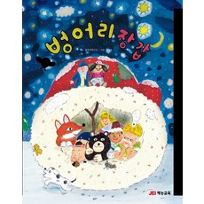 벙어리 장갑, 상품명