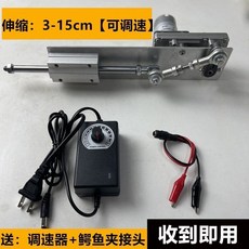 無極調速伸縮電機 直線伸縮機構 推杆往返運動 電動線性小型機器, 伸縮3-15釐米 120次/分鐘全套