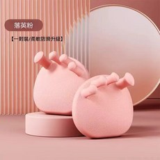 足弓 支撐 分趾器 美腿塑形, 1個, 加強版【落櫻粉】一對