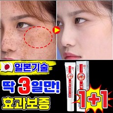 기미크림 기미 잡티 검버섯 흑자 제거크림 멜라논 멜라닌 크림 착색 미백 크림 색소침착 LUPEIYA 포장증정, 2개, 20g