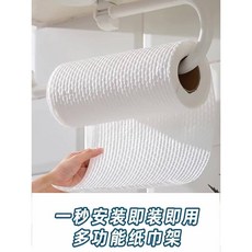 吸盤捲紙架 吸盤紙巾架 捲紙架 廚房用紙架 壁掛捲紙架 懶人抹布架 掛桿紙掛架 吸盤架子 廚房收納架 免打孔捲紙架, 白色, 1個