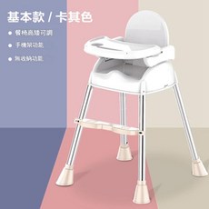 可摺疊行動式嬰兒餐椅 幼兒飯桌椅 輕便兒童座椅 餐椅高度可調 可分割雙餐盤, 基本款卡其色 無坐墊