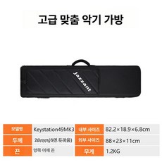 전자피아노가방 키보드케이스 악기캐리어 키보드 하드케이스 디지털피아노 백팩 바퀴, 1개, M AUDIO 49 MK3, 기본 모델명/품번