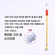 루모 군악대 지휘봉 합창단 스테인리스 금색 의장대 성가대 90cm 스틱, 8. 120CM 빨간 술 총 시끄러운 모델