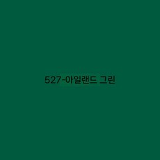 일본 수입 페인트 벽지 재착색 개조 환경 보호, 2000ml, 아일랜드 그린