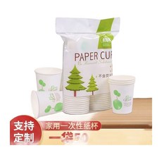 SONGLI 紙杯 9盎司 不含螢光劑 家用飲水杯 一袋50入, 1個, 1個裝
