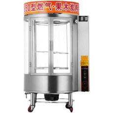 대형 전기 통닭구이 기계 업소용 로티세리 로스트, 850형 전기 (220/380V)